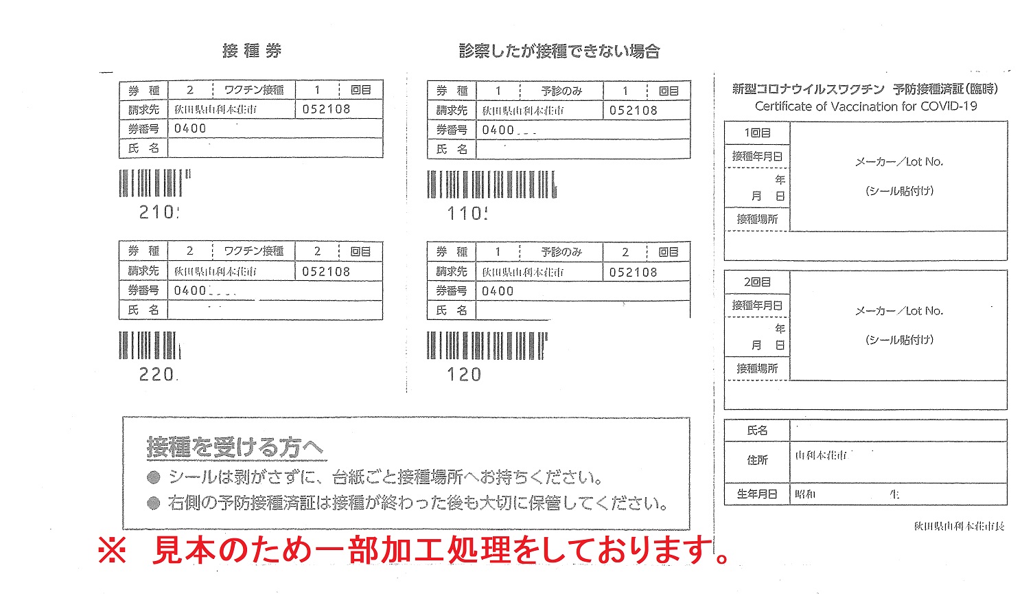 新型コロナウイルスワクチン接種後の肩の痛み